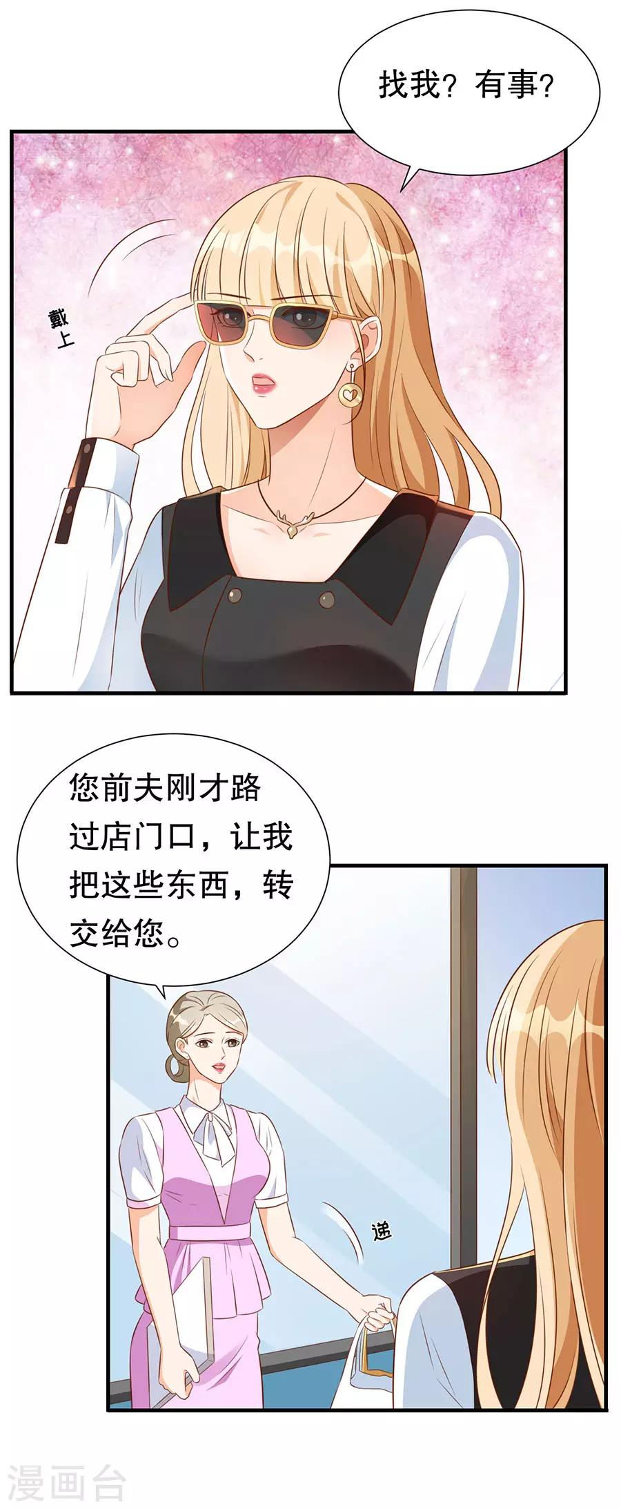 第131话 特别的长命锁-第134话