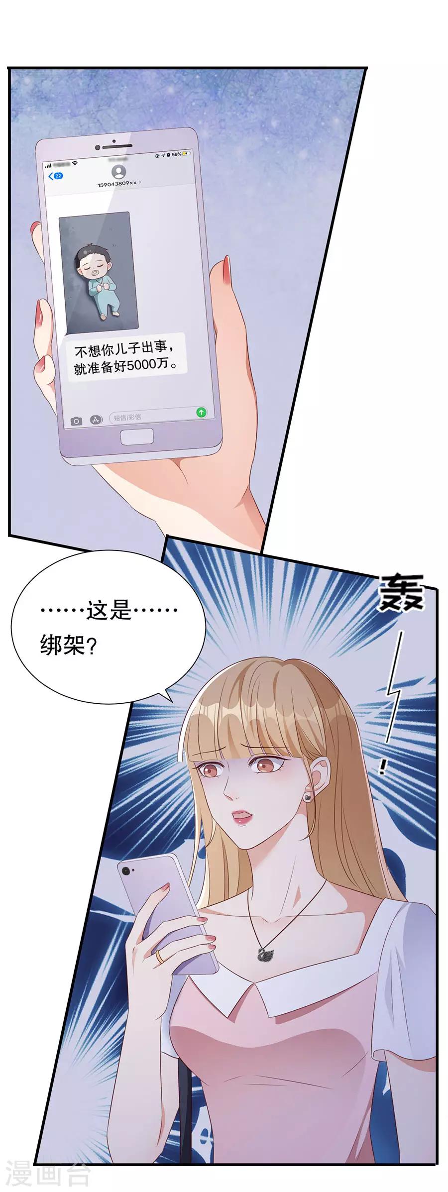 第133话 只有你，只和你-第136话