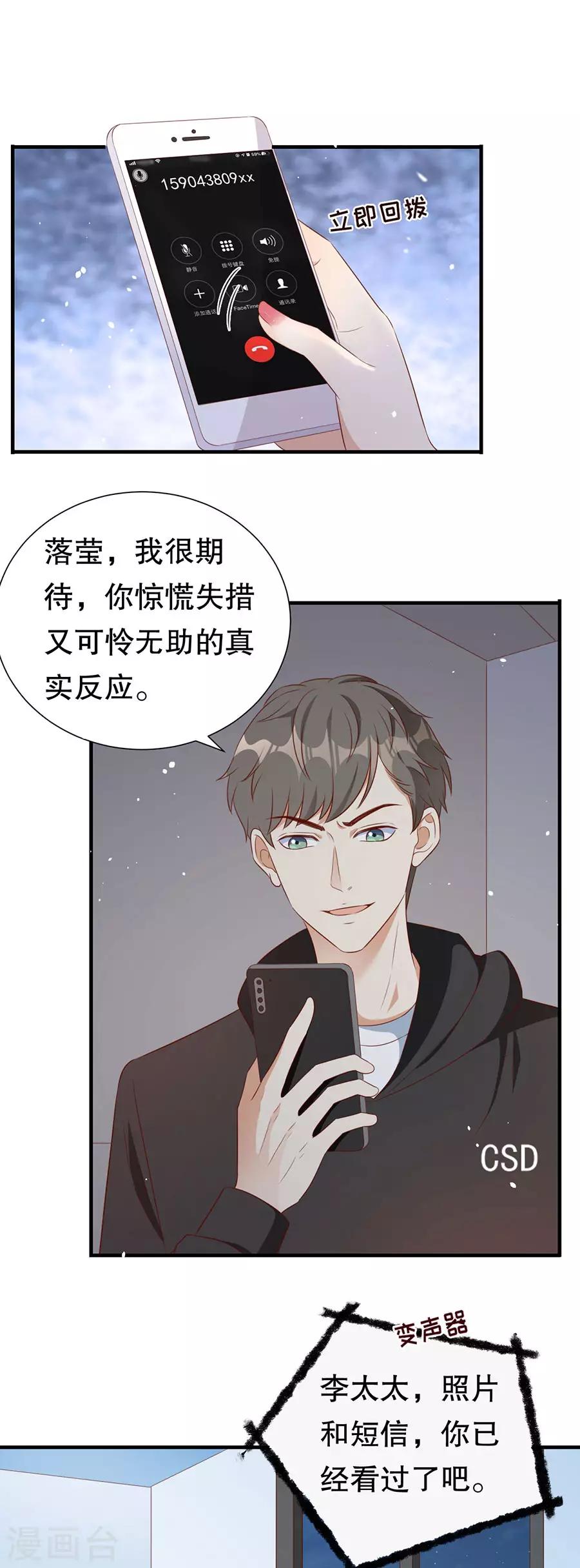 第133话 只有你，只和你-第136话