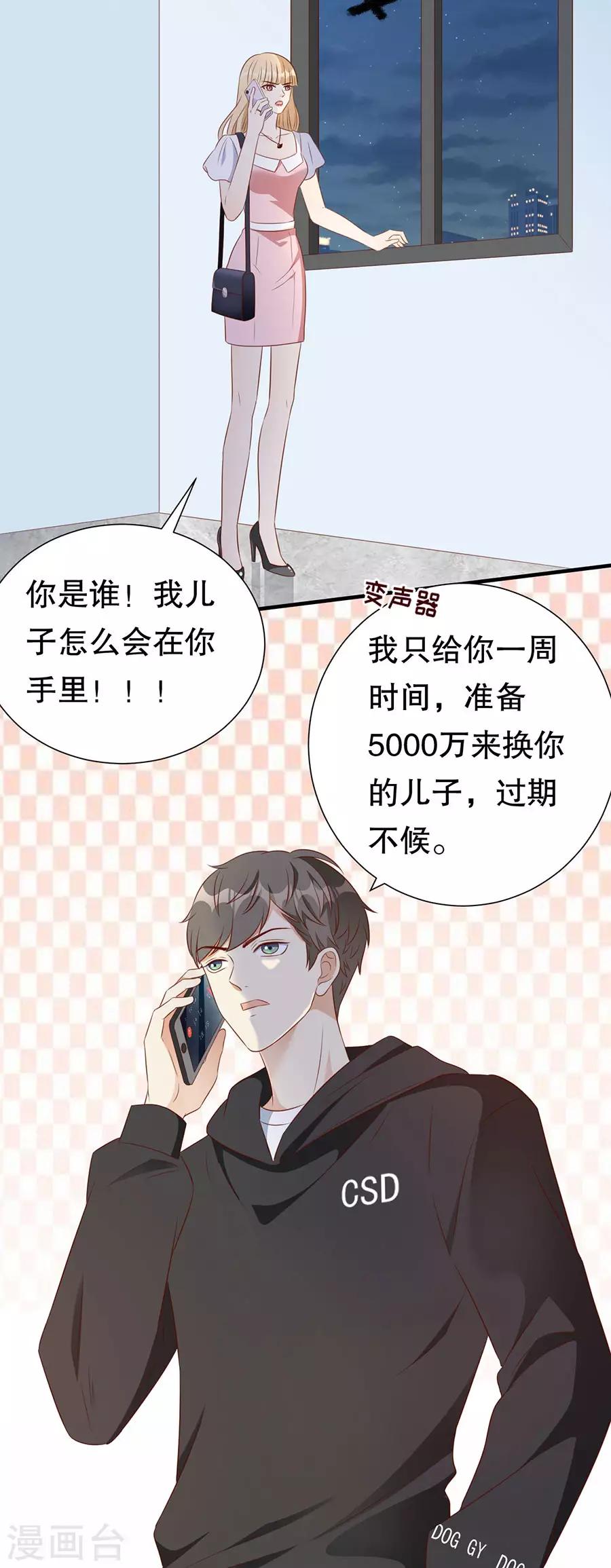 第133话 只有你，只和你-第136话