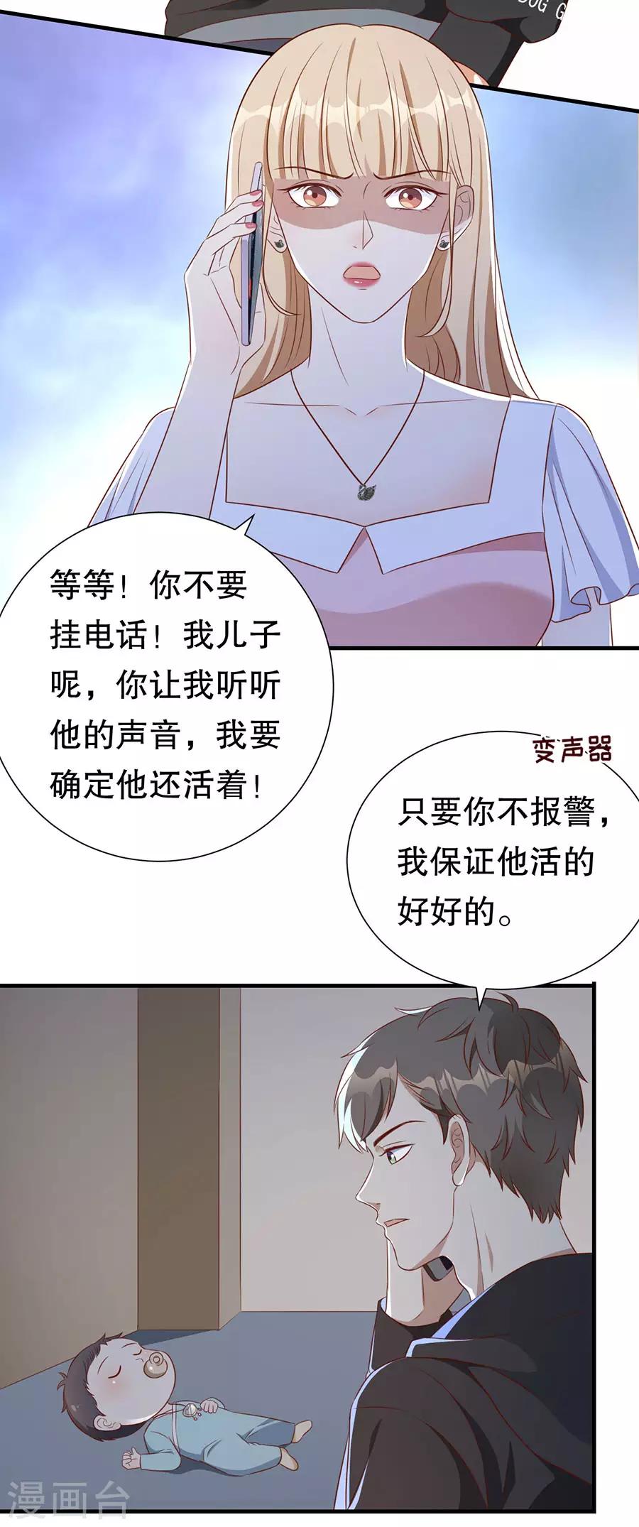 第133话 只有你，只和你-第136话