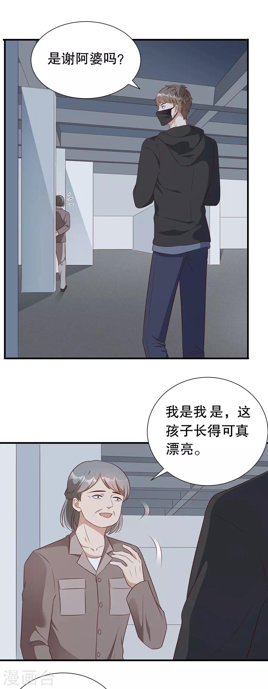 第133话 只有你，只和你-第136话