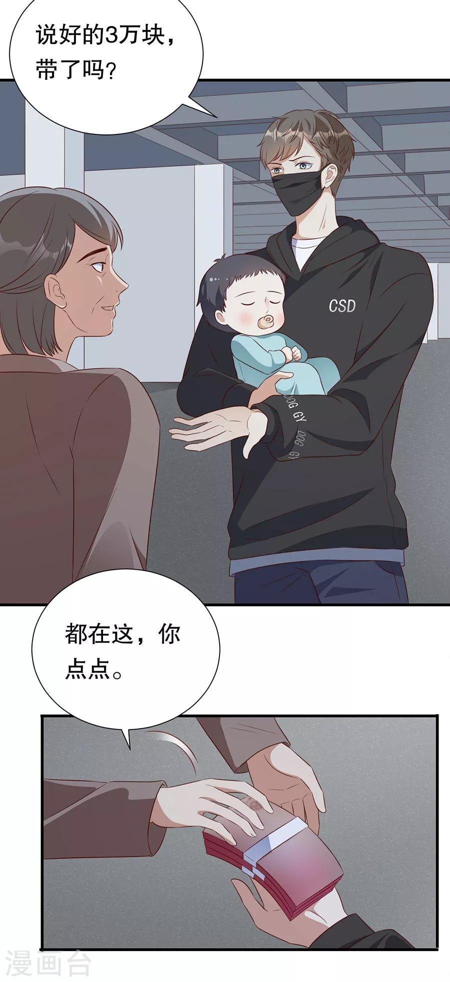 第133话 只有你，只和你-第136话