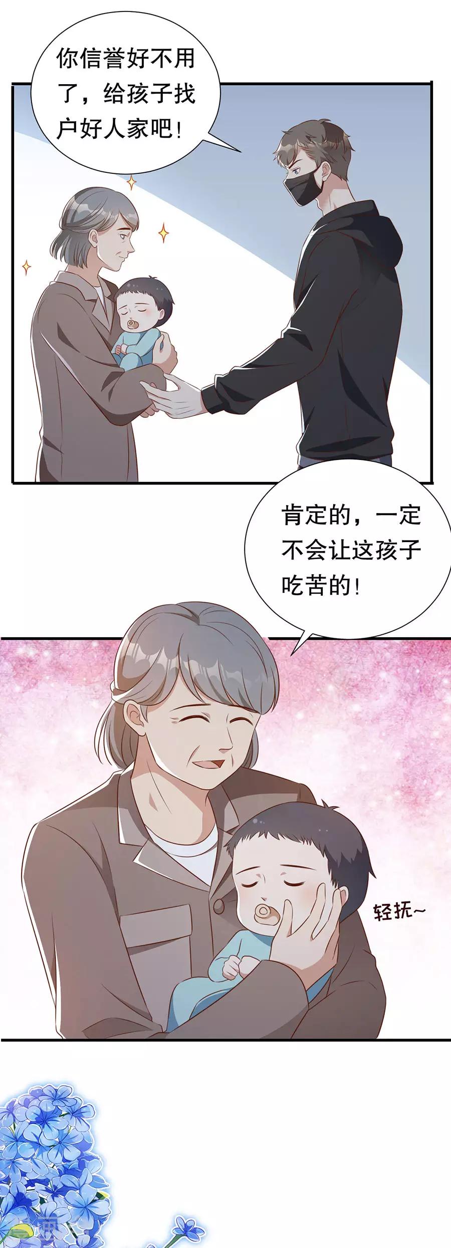第133话 只有你，只和你-第136话