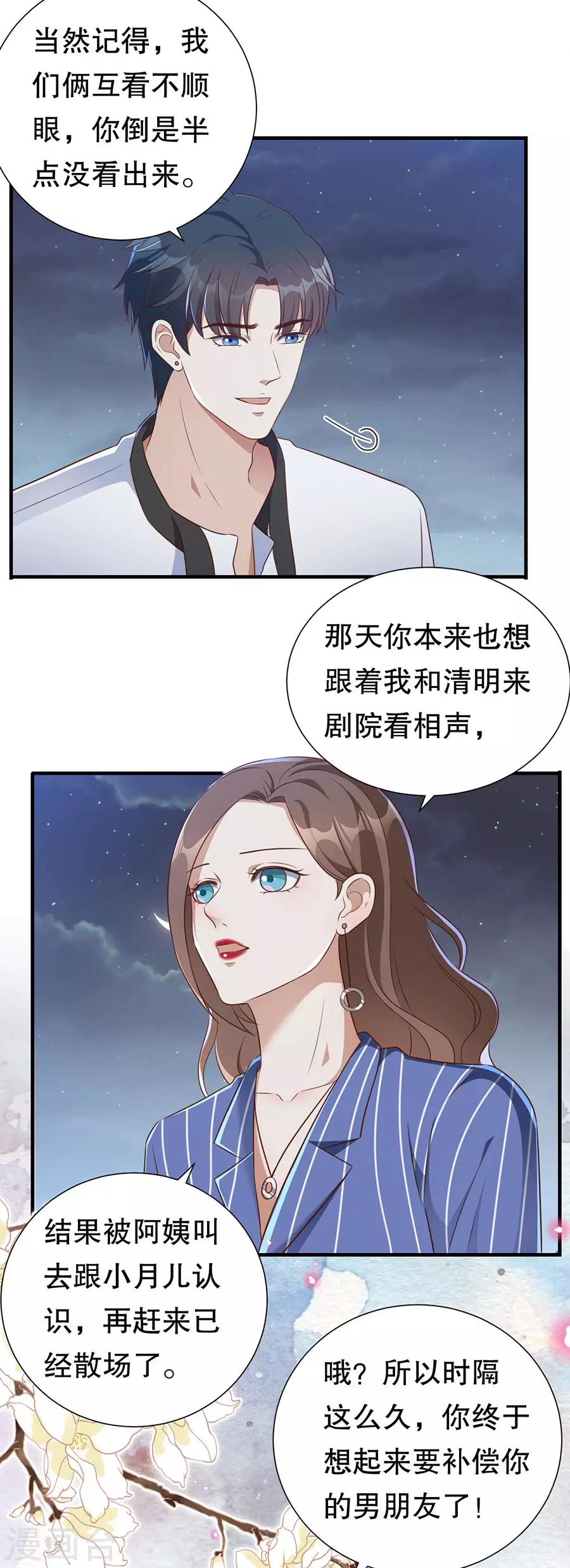 第133话 只有你，只和你-第136话