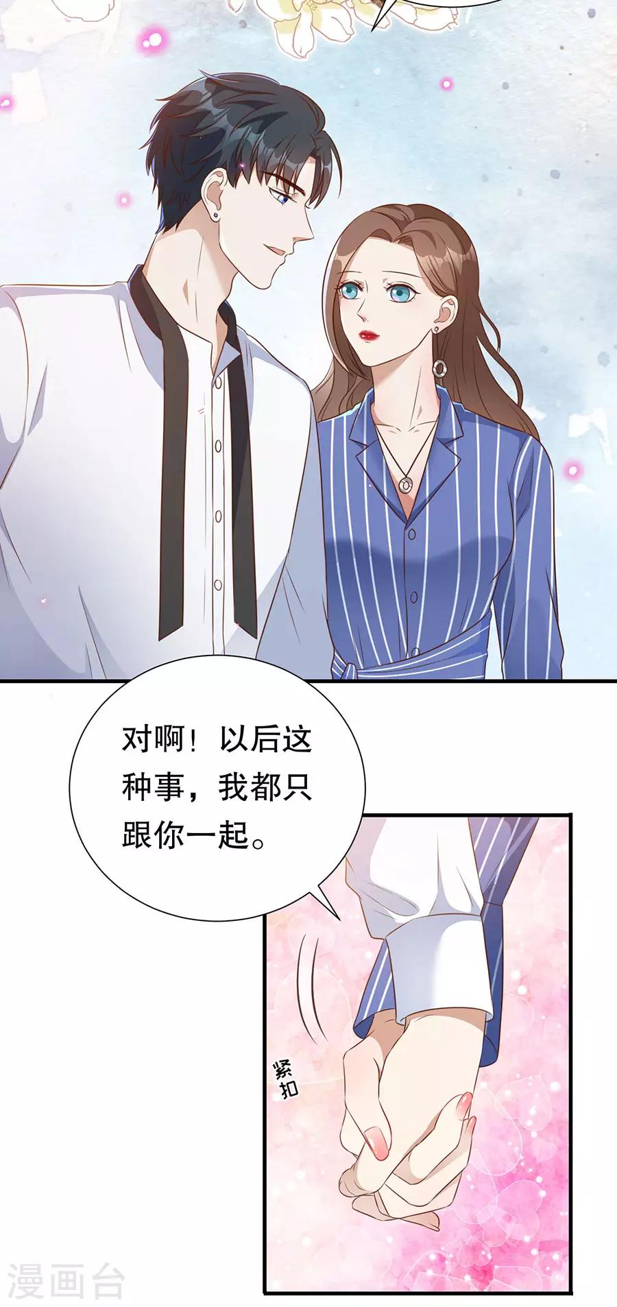 第133话 只有你，只和你-第136话
