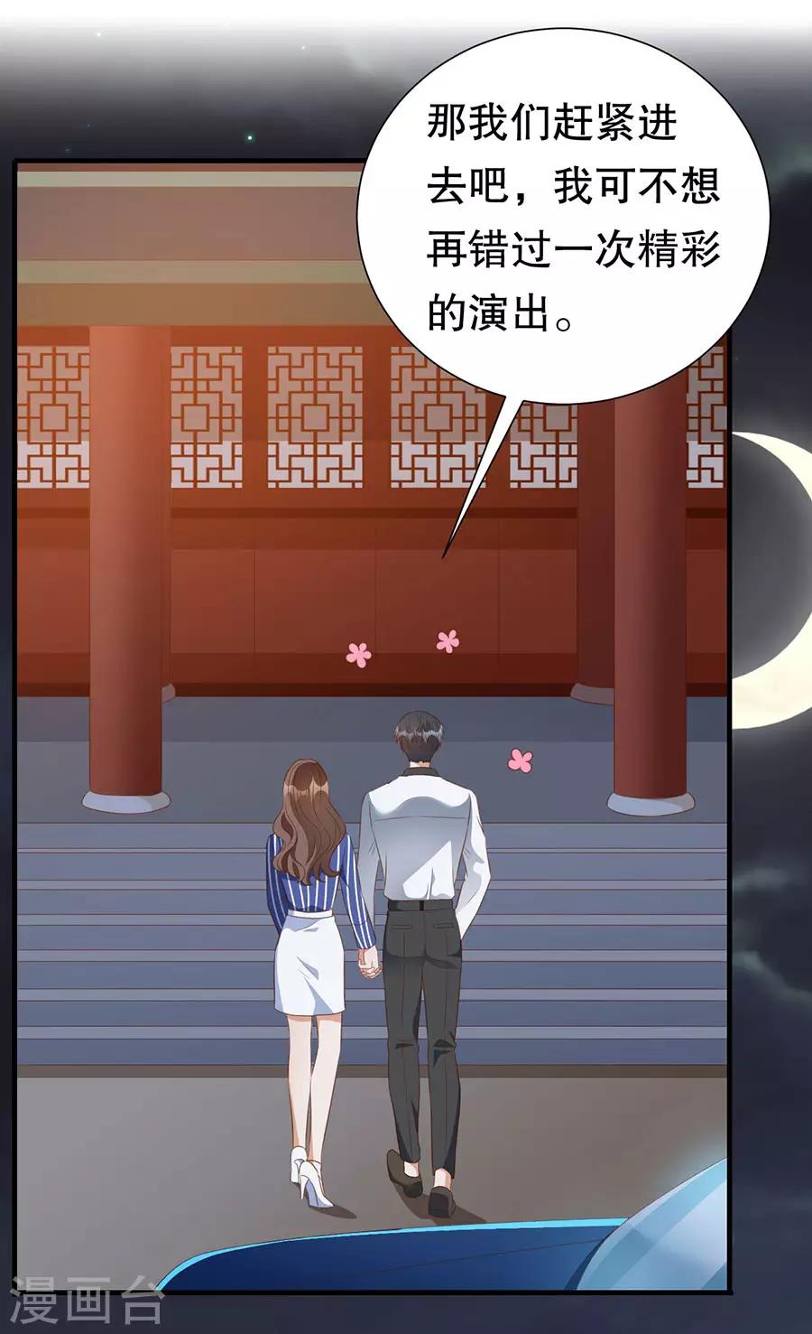 第133话 只有你，只和你-第136话