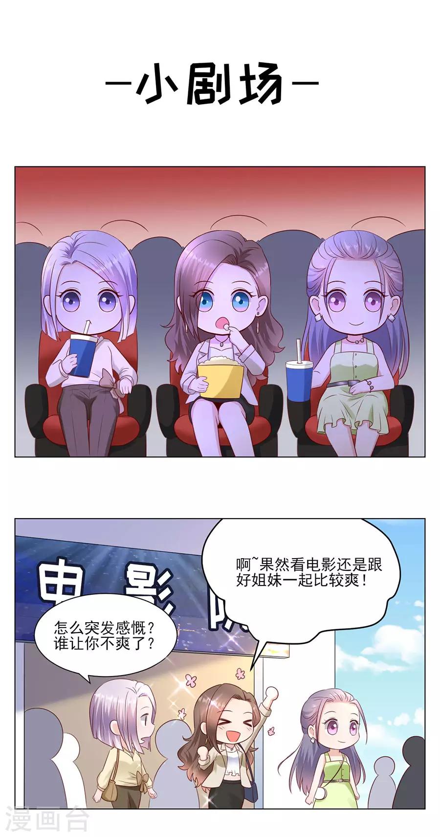 第133话 只有你，只和你-第136话