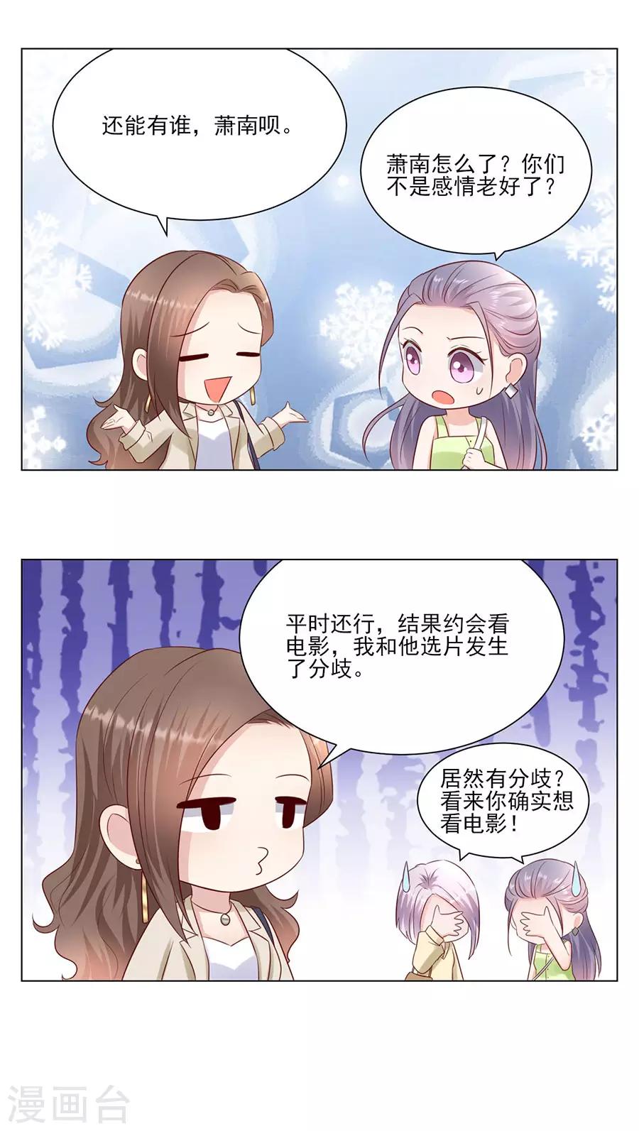 第133话 只有你，只和你-第136话