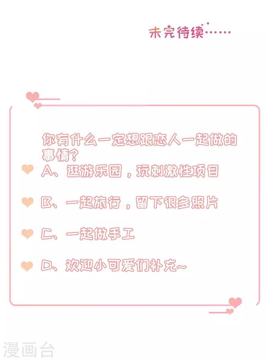 第133话 只有你，只和你-第136话