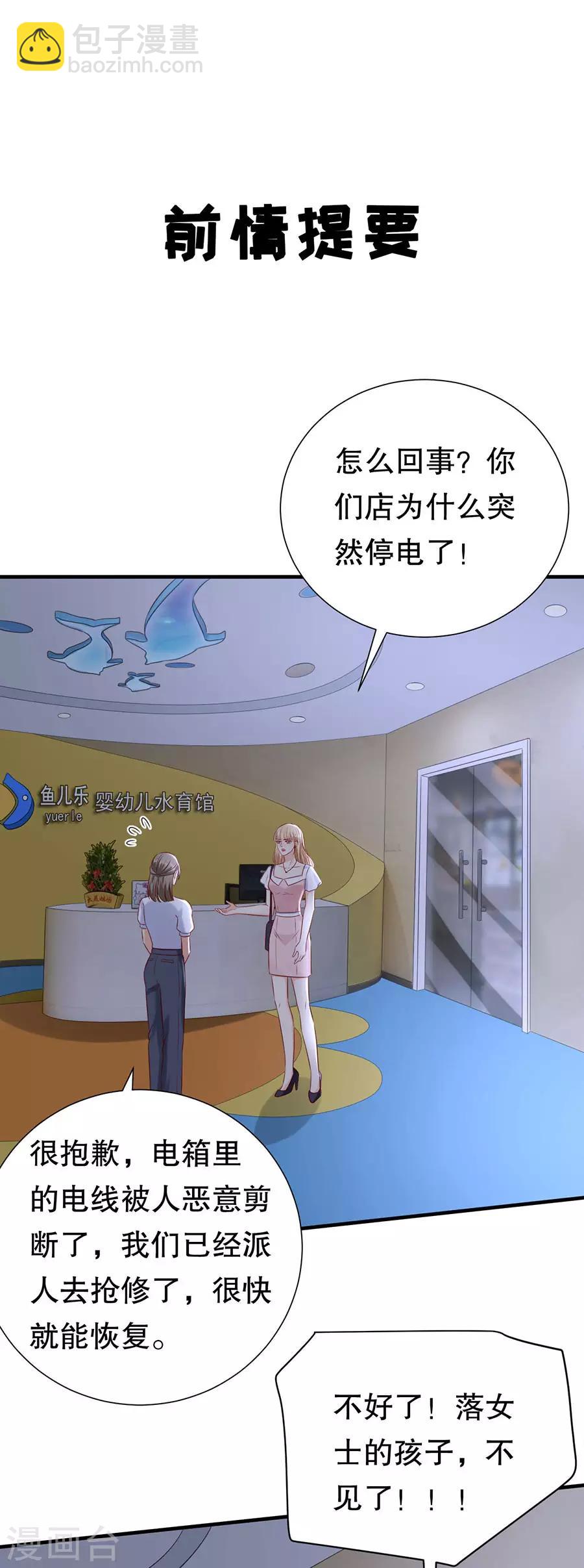 第133话 只有你，只和你-第136话