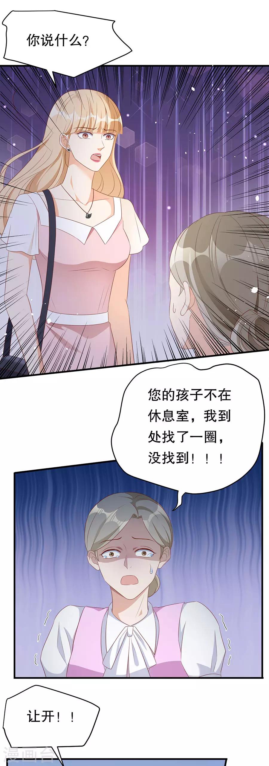 第133话 只有你，只和你-第136话
