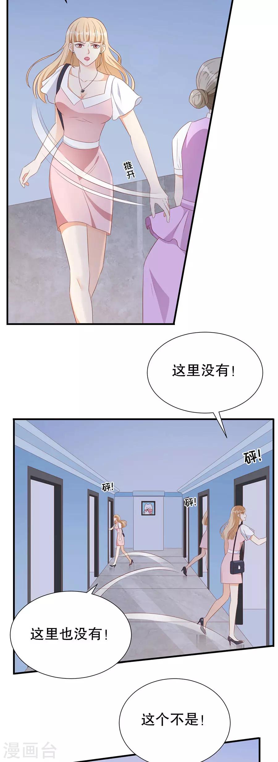 第133话 只有你，只和你-第136话