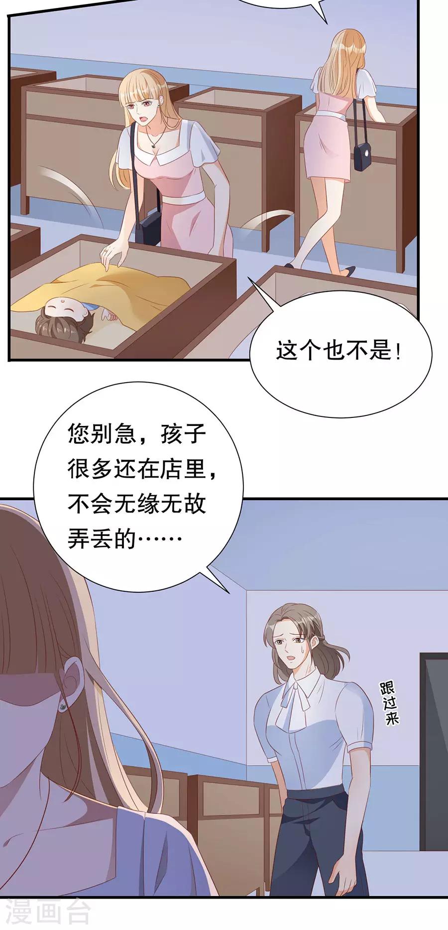 第133话 只有你，只和你-第136话