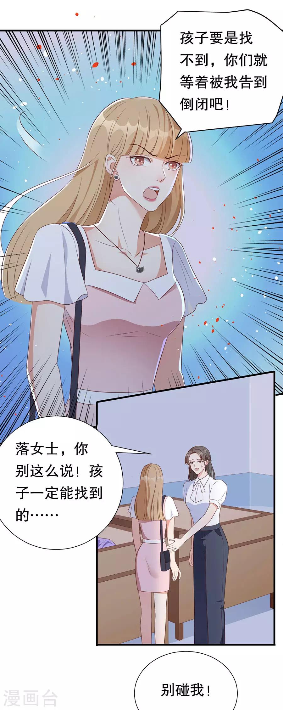 第133话 只有你，只和你-第136话