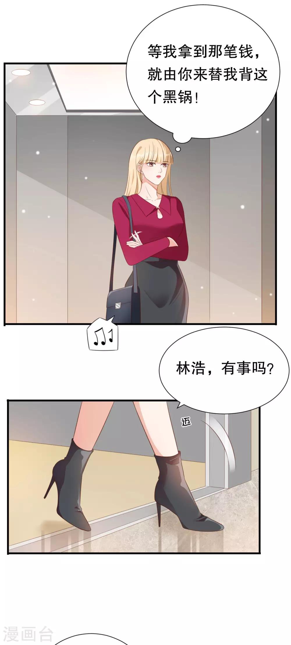 第135话 再聚农家乐-第138话