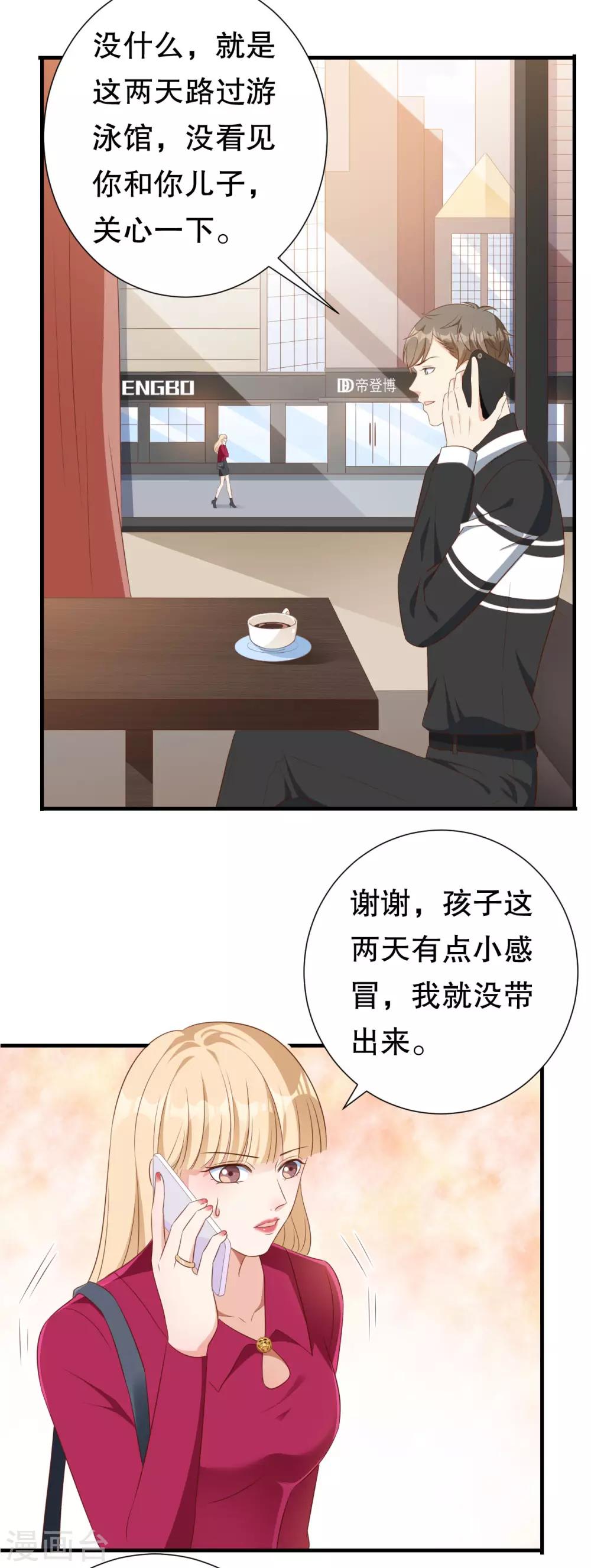 第135话 再聚农家乐-第138话