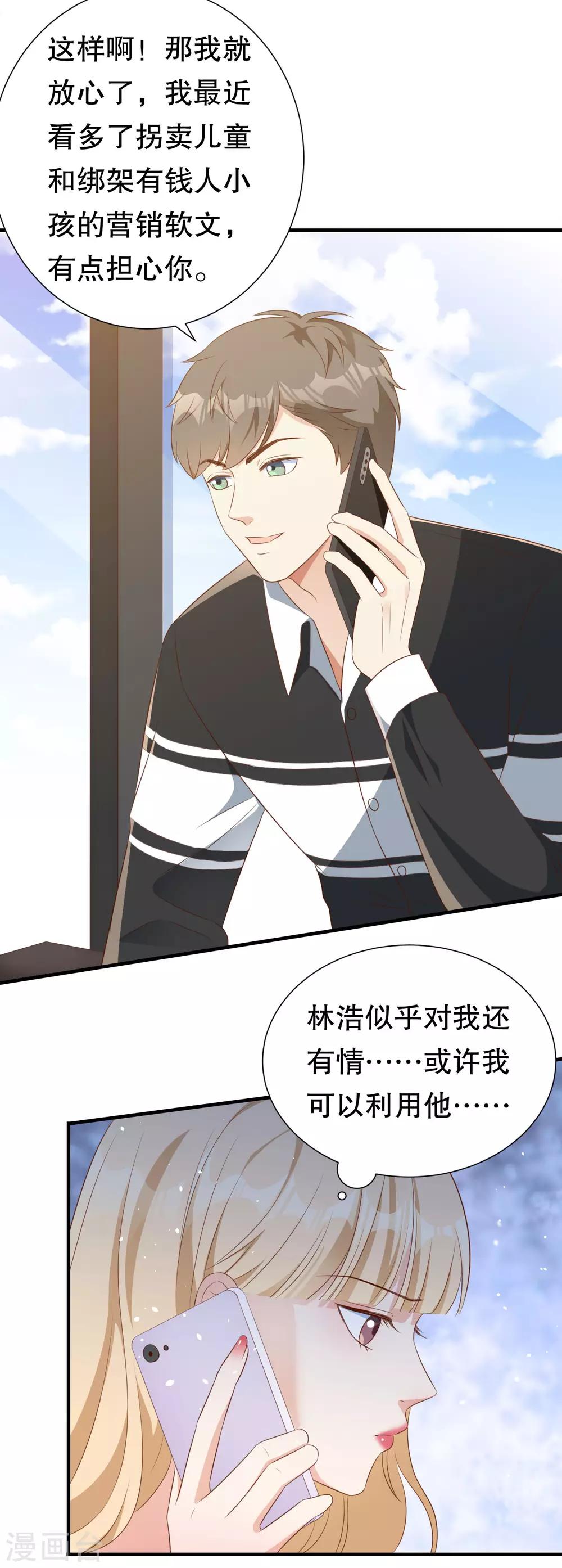 第135话 再聚农家乐-第138话