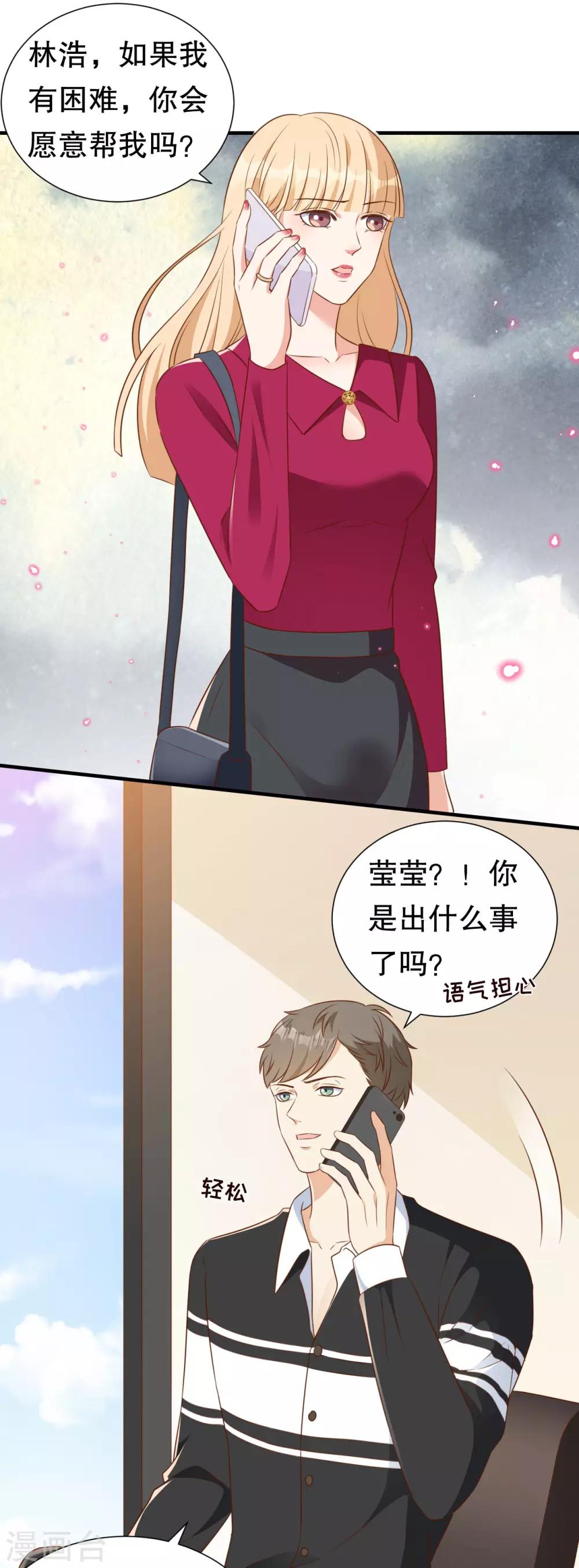 第135话 再聚农家乐-第138话