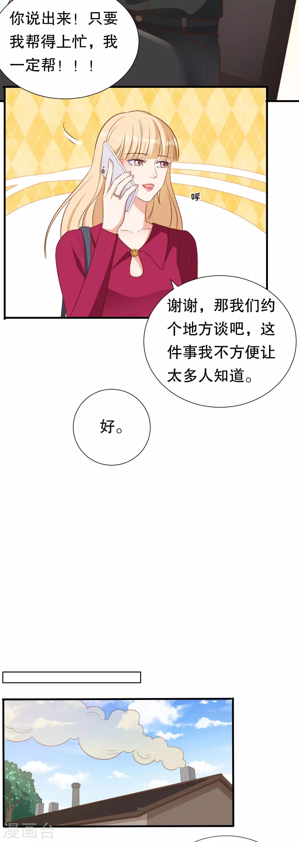 第135话 再聚农家乐-第138话