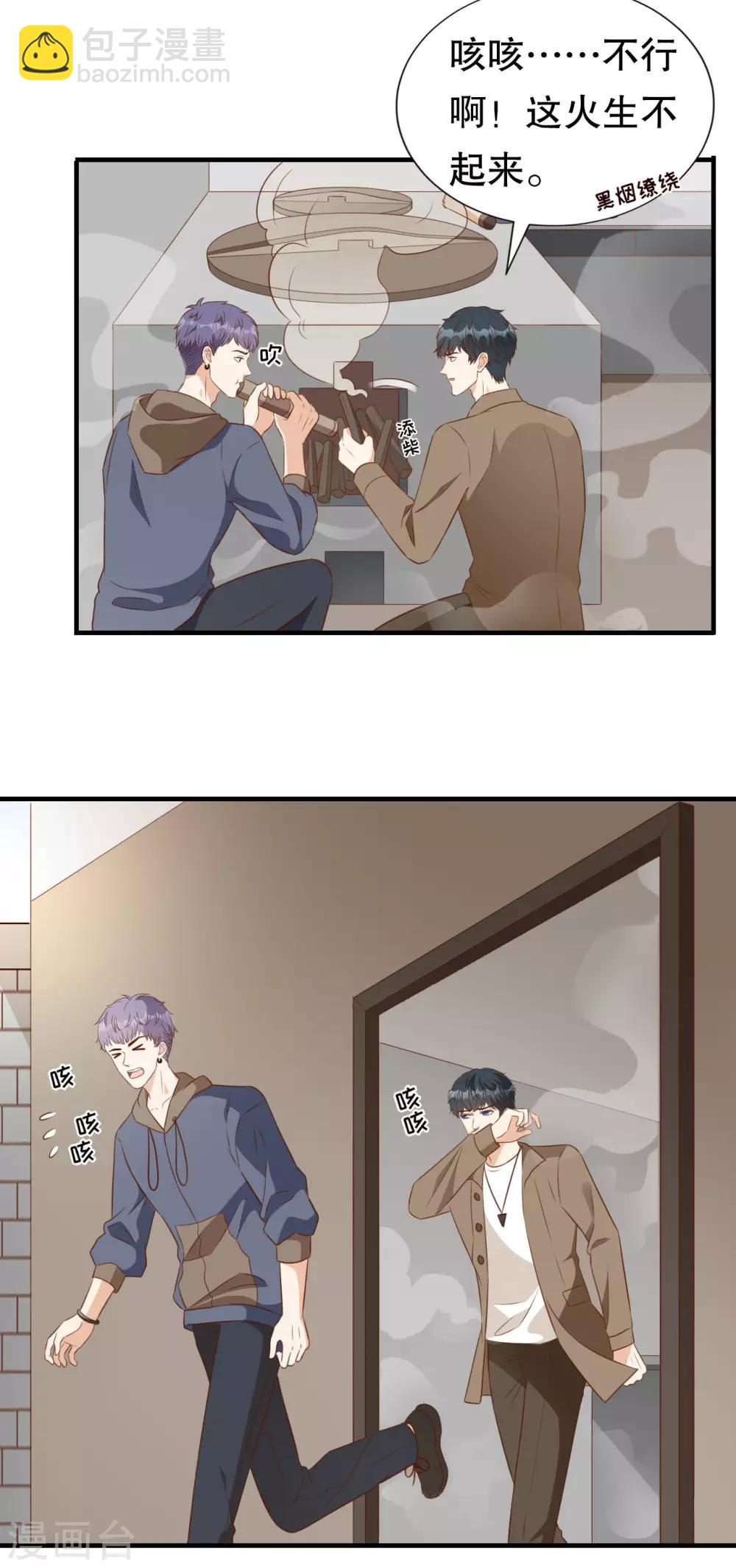 第135话 再聚农家乐-第138话