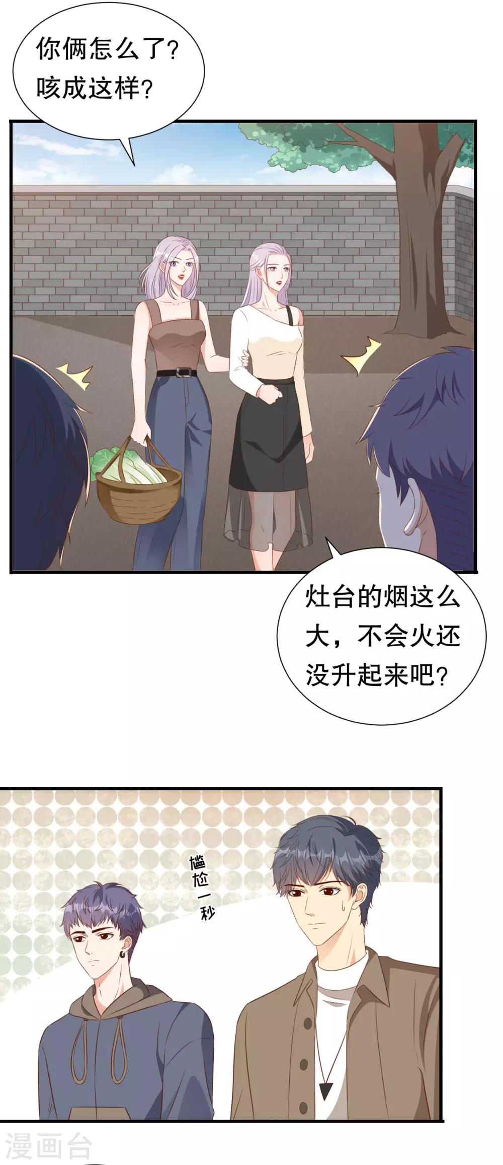 第135话 再聚农家乐-第138话