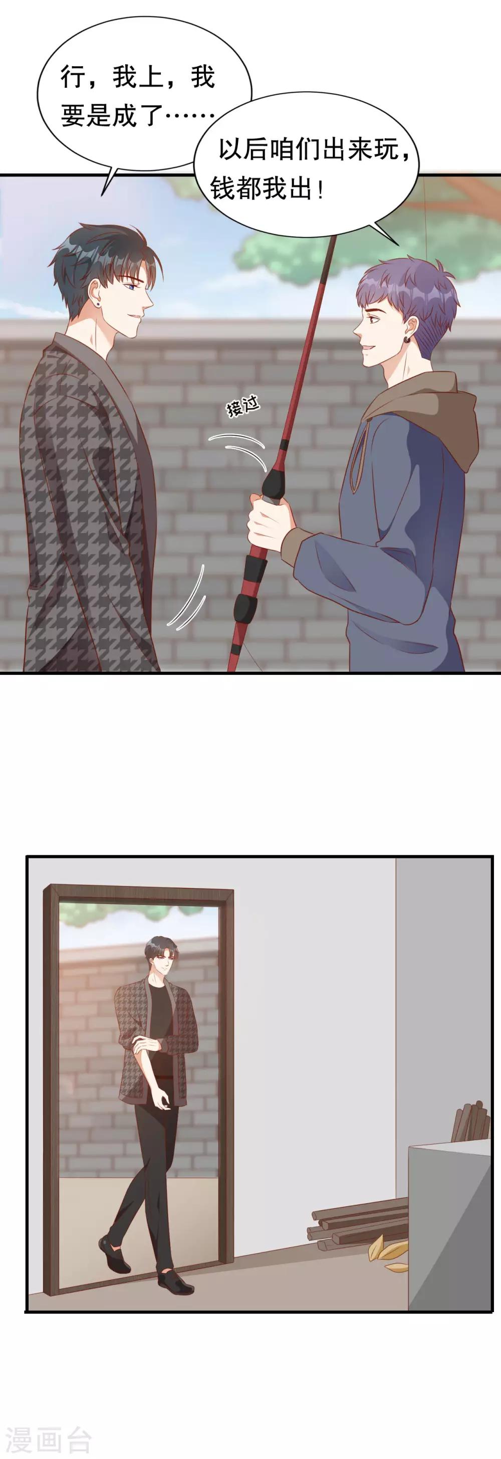 第135话 再聚农家乐-第138话