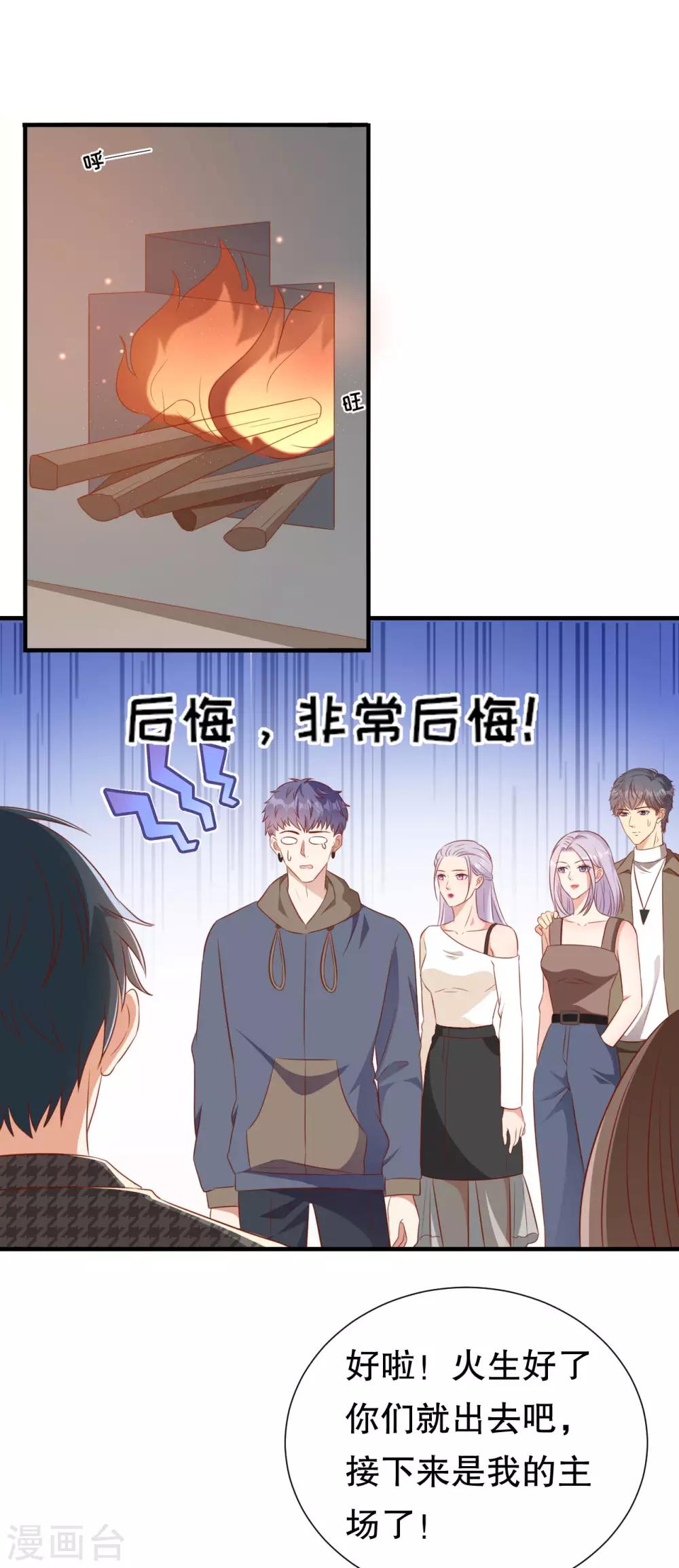 第135话 再聚农家乐-第138话
