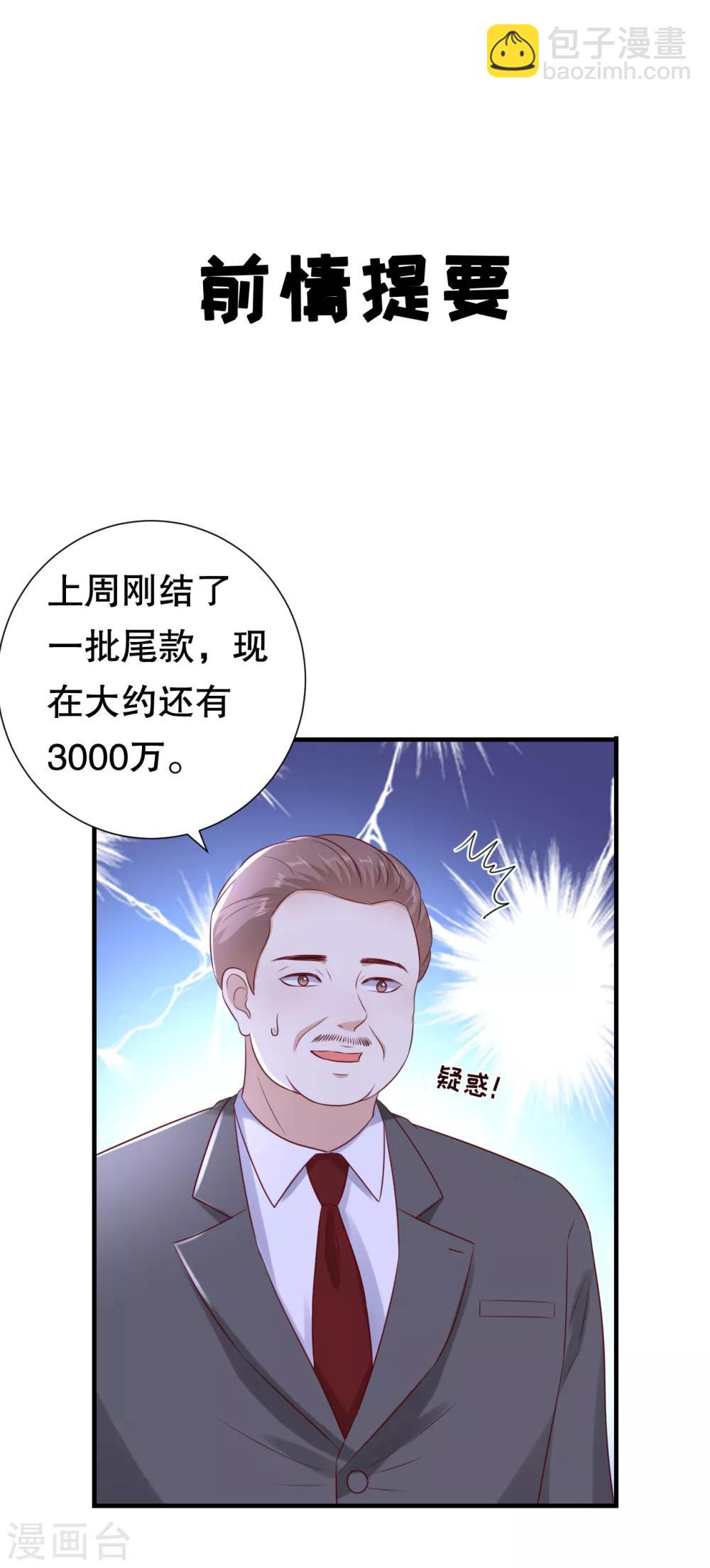 第135话 再聚农家乐-第138话