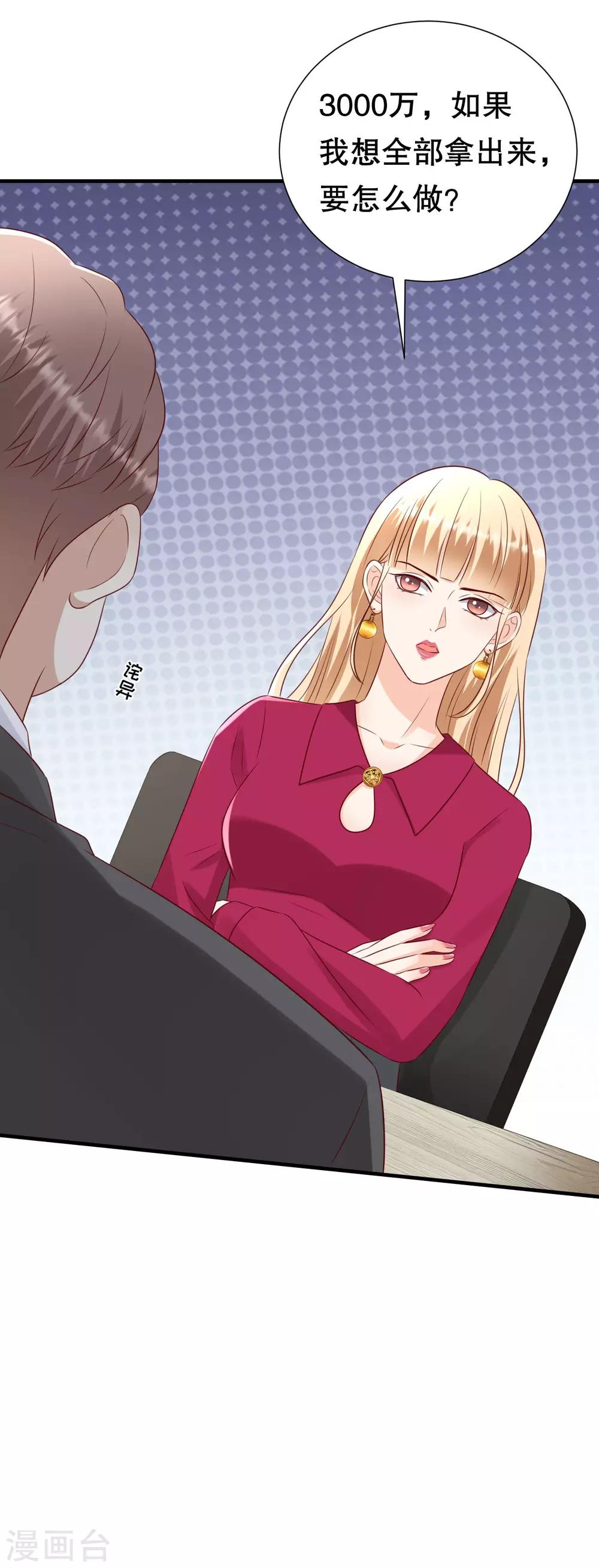 第135话 再聚农家乐-第138话