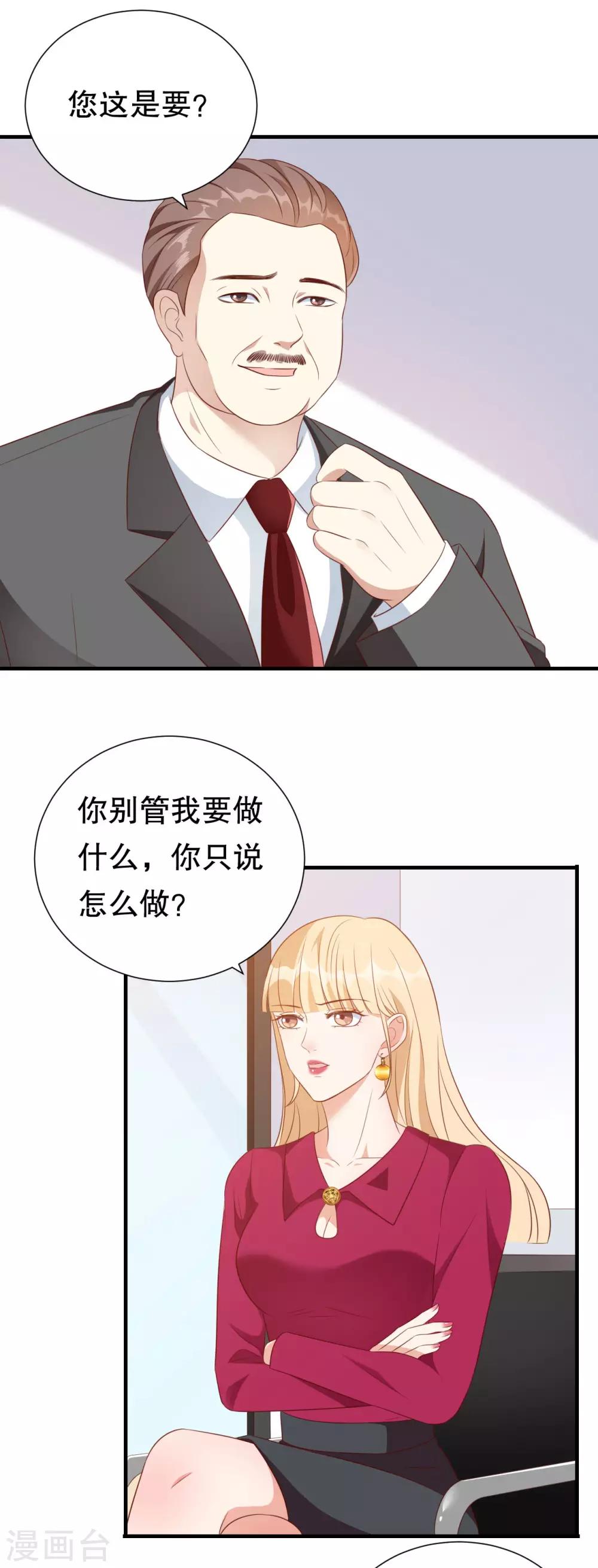 第135话 再聚农家乐-第138话