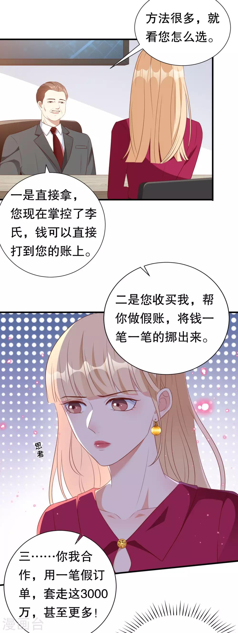 第135话 再聚农家乐-第138话