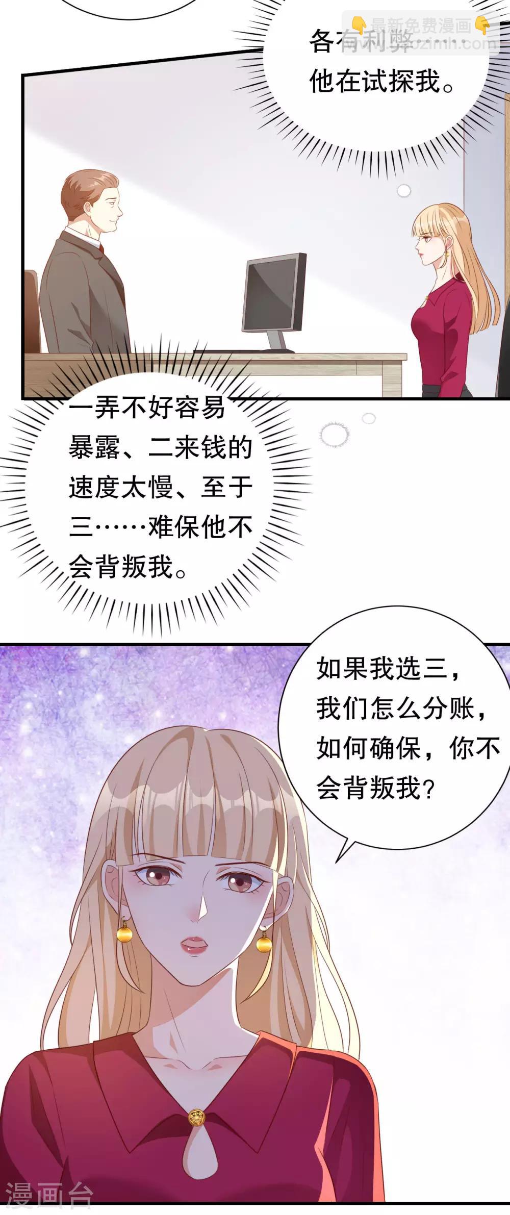 第135话 再聚农家乐-第138话
