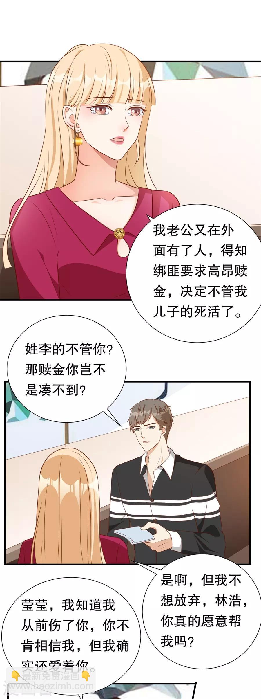 第137话 尔虞我诈的表演-第140话