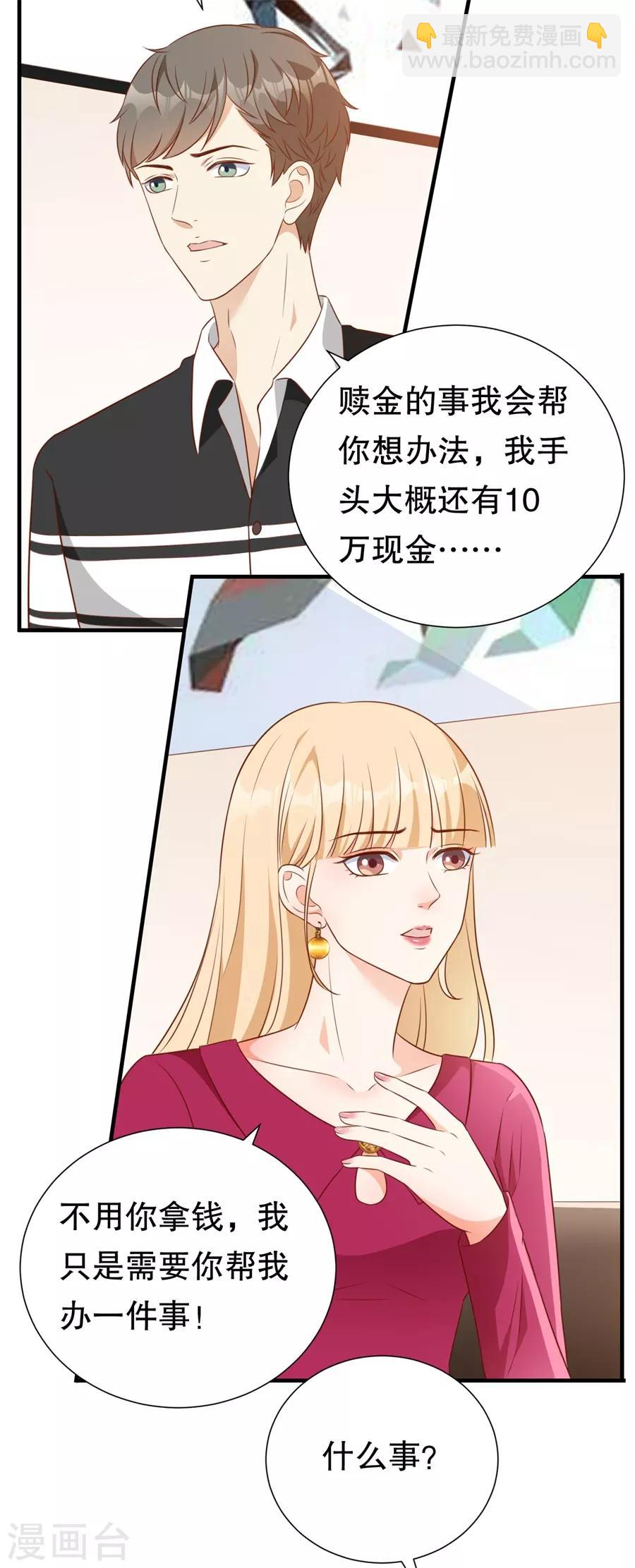 第137话 尔虞我诈的表演-第140话