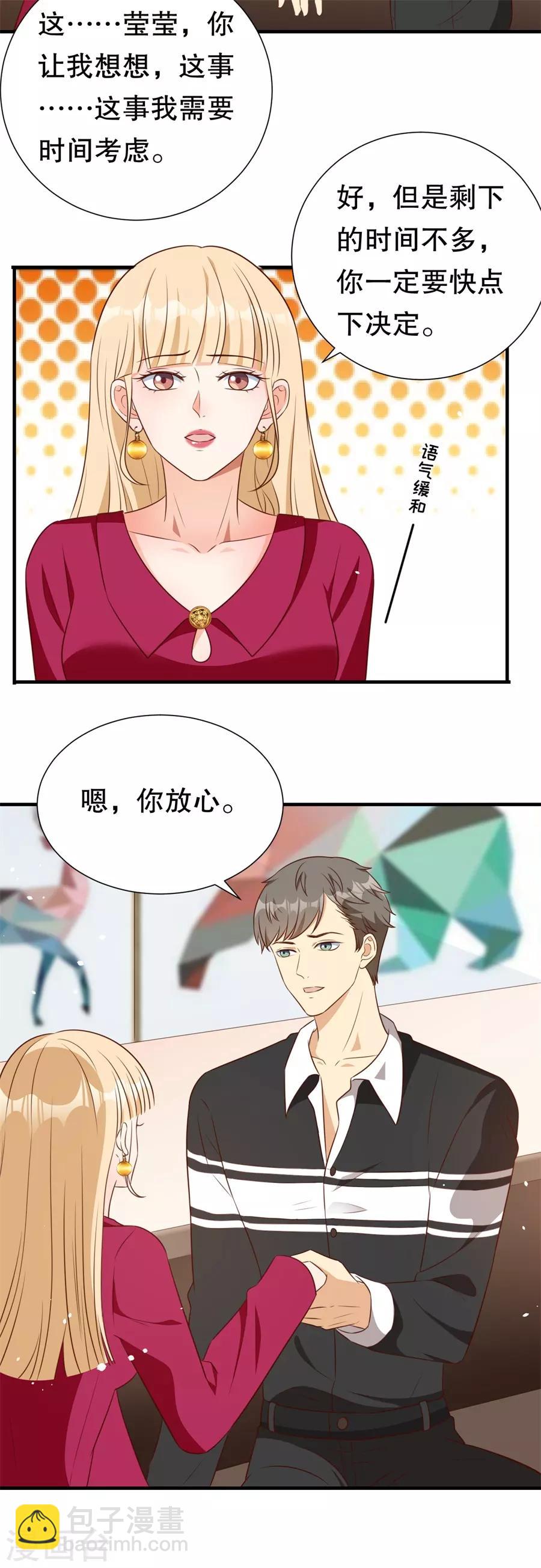 第137话 尔虞我诈的表演-第140话