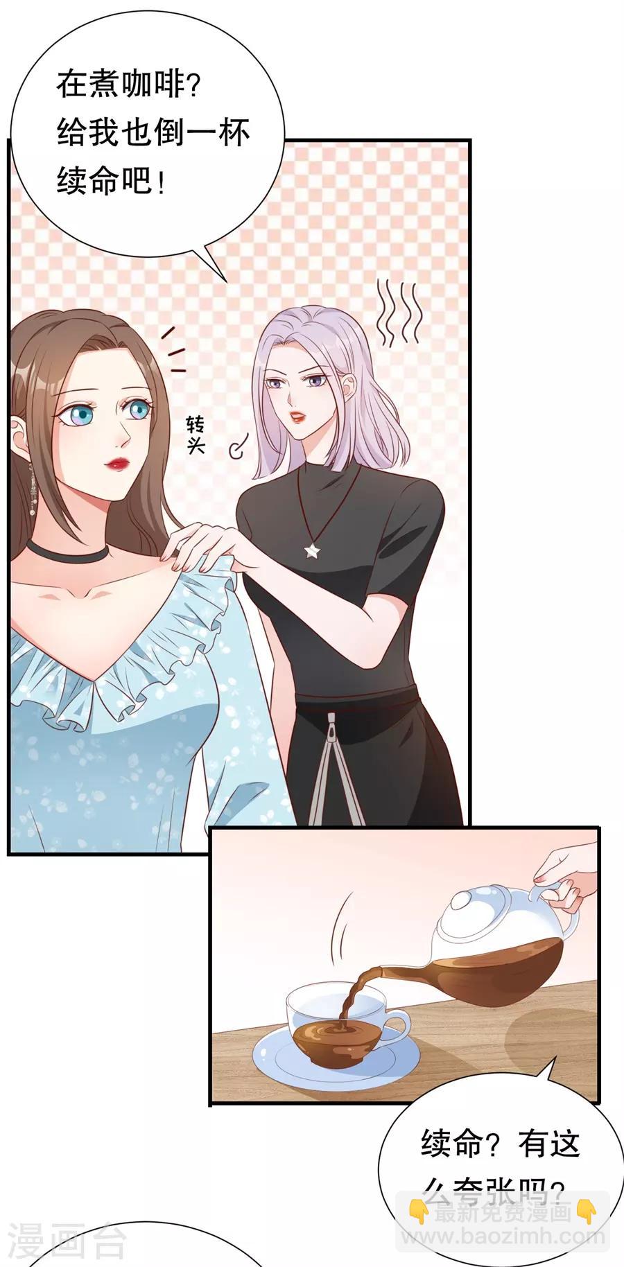 第137话 尔虞我诈的表演-第140话