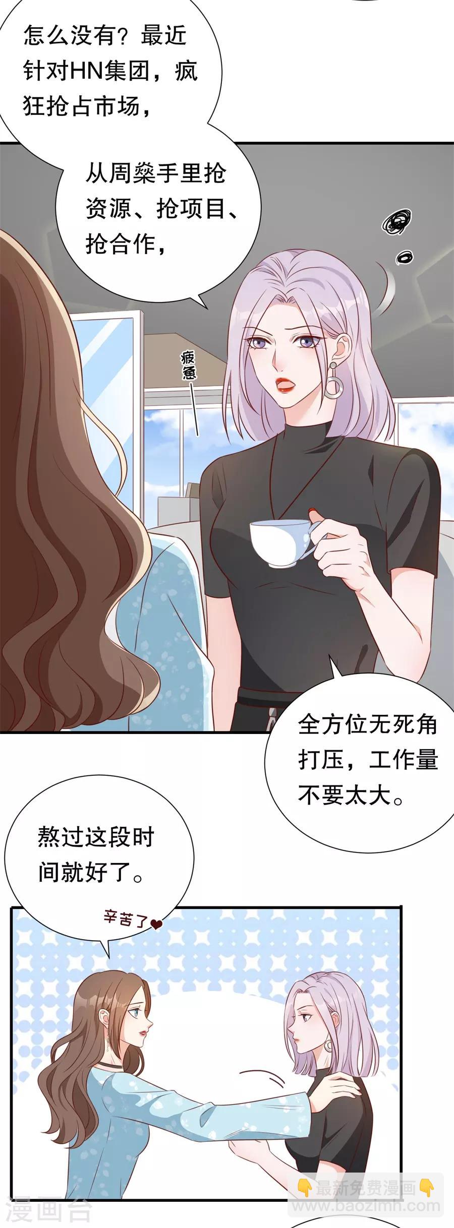 第137话 尔虞我诈的表演-第140话