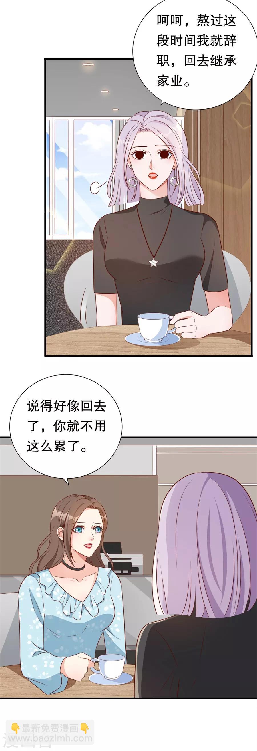第137话 尔虞我诈的表演-第140话