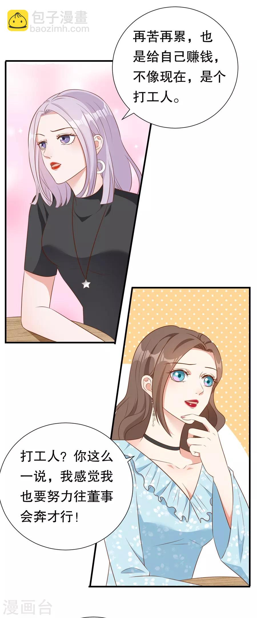 第137话 尔虞我诈的表演-第140话