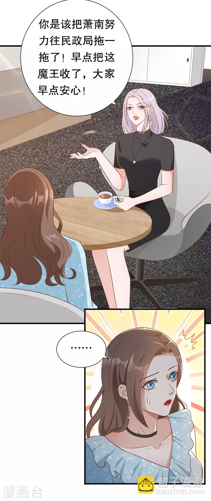 第137话 尔虞我诈的表演-第140话