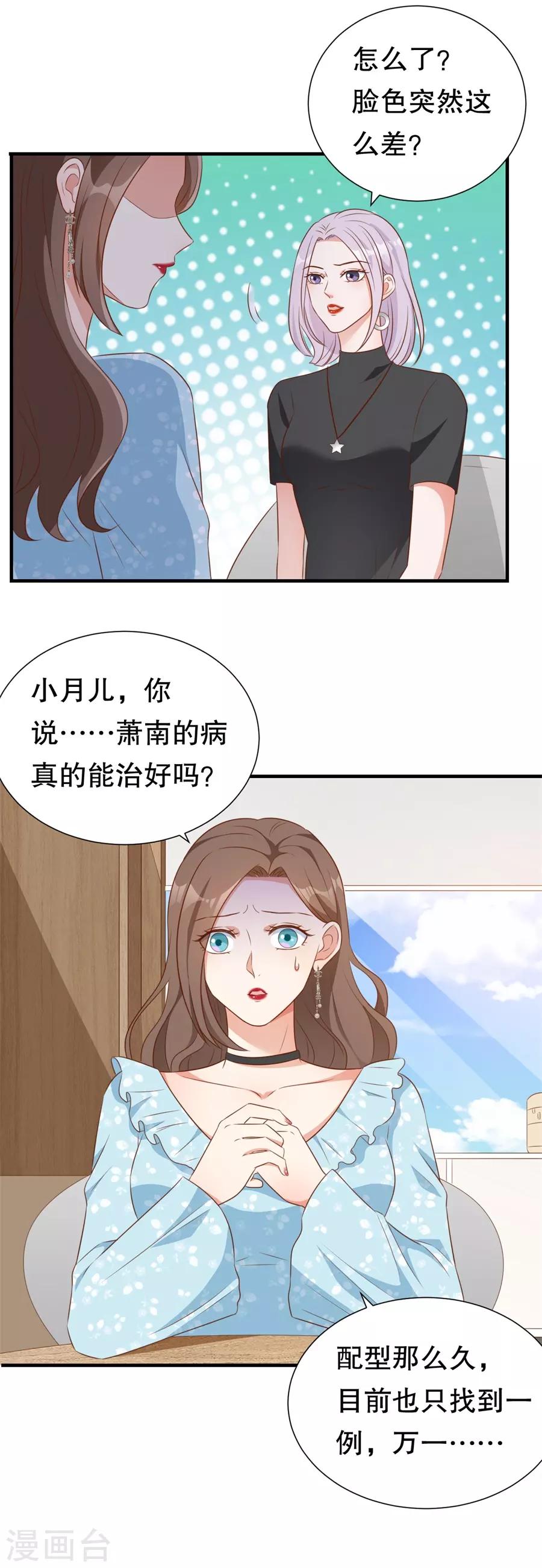 第137话 尔虞我诈的表演-第140话