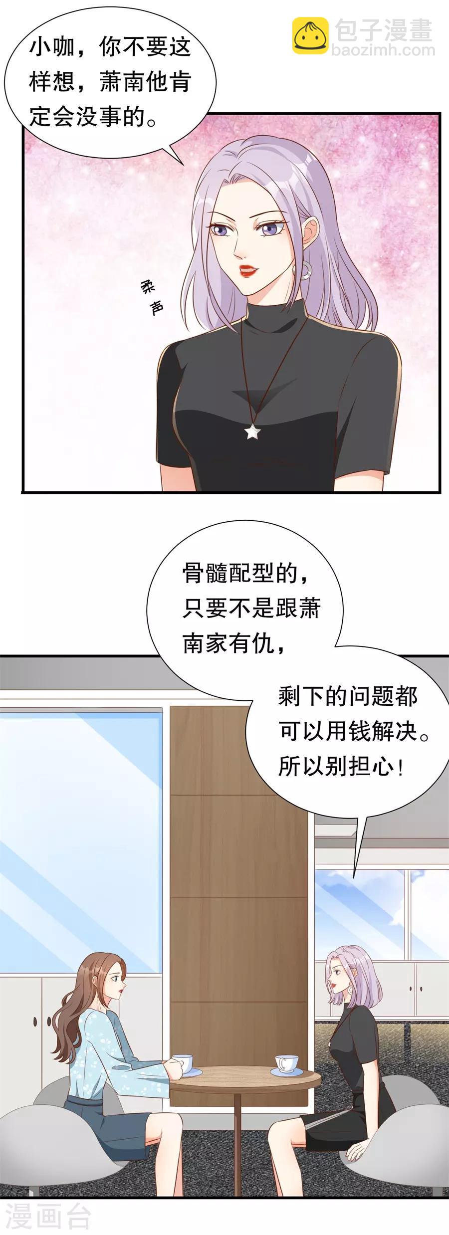 第137话 尔虞我诈的表演-第140话