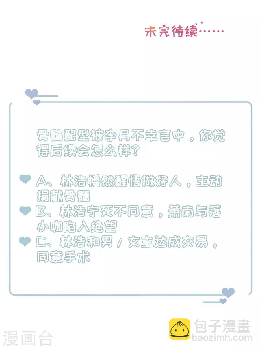 第137话 尔虞我诈的表演-第140话