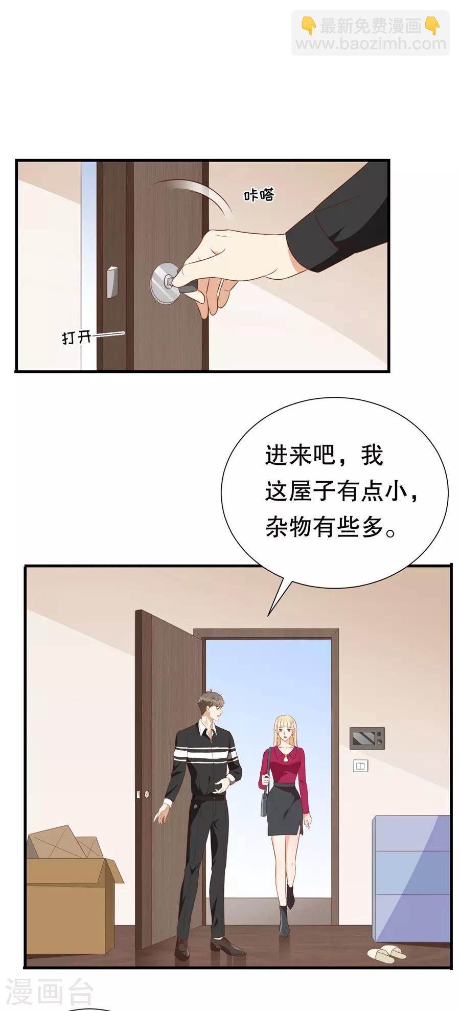 第137话 尔虞我诈的表演-第140话