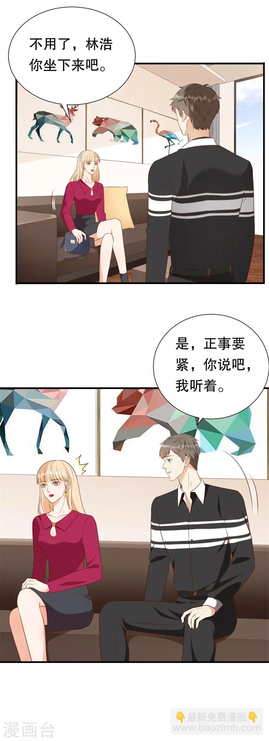 第137话 尔虞我诈的表演-第140话