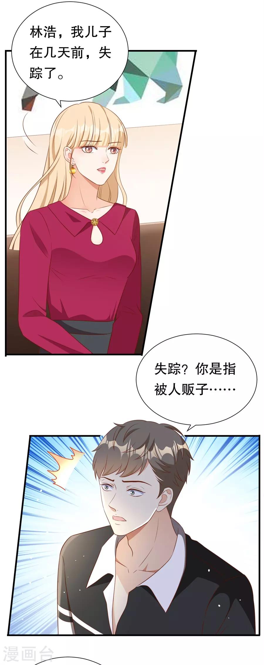 第137话 尔虞我诈的表演-第140话