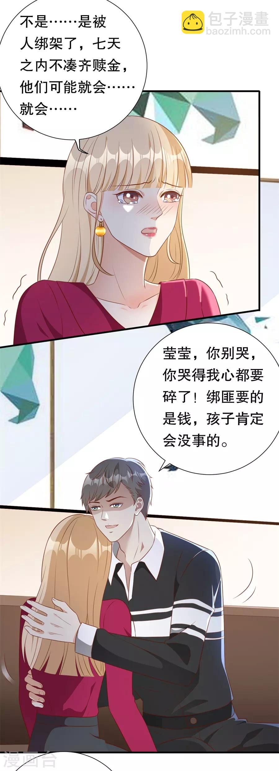 第137话 尔虞我诈的表演-第140话