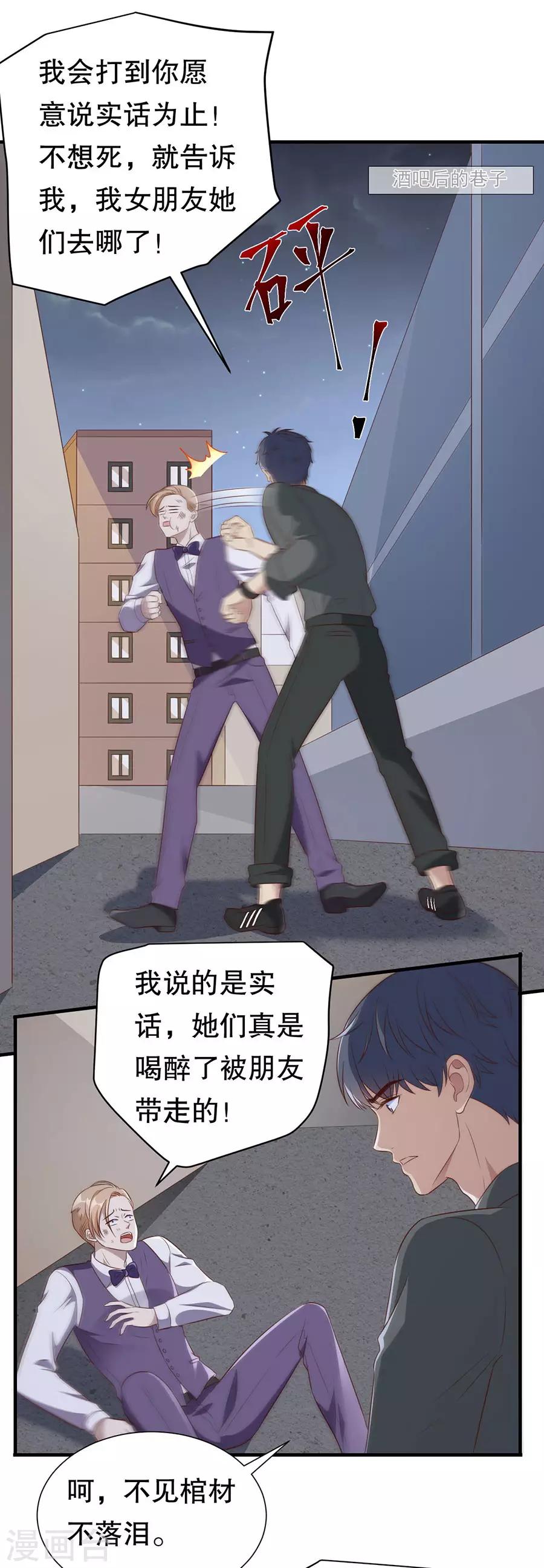 第139话 断发警告-第142话