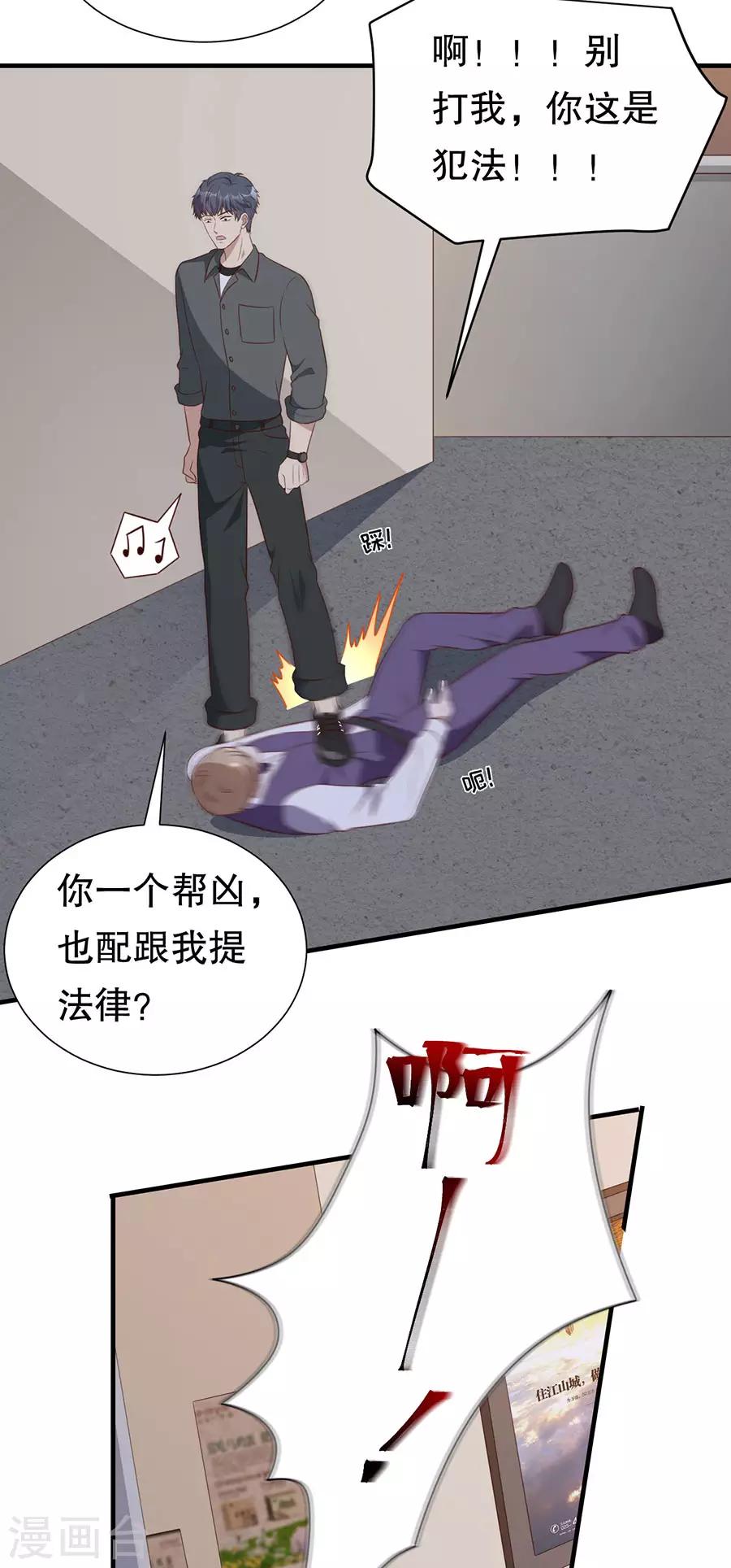 第139话 断发警告-第142话
